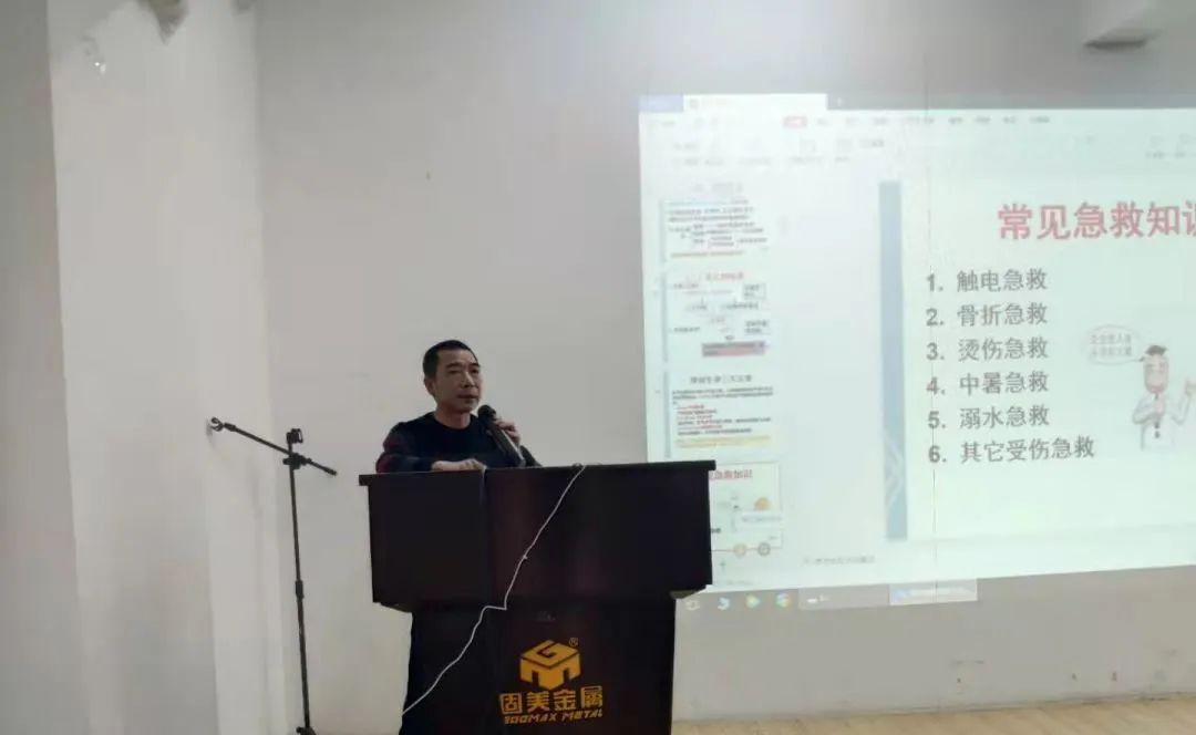 固美成功舉辦應(yīng)急救援救護專題講座